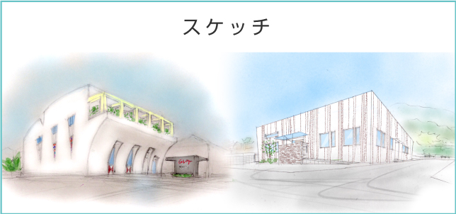 スケッチ
