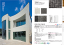 LIXIL 2015タイル建材総合カタログ 見開き