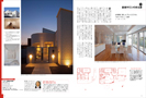 わかやまの建築家 家づくり本 2014 見開き