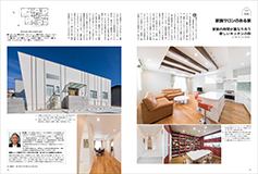 わかやまの建築家 家づくり本 2017 見開き