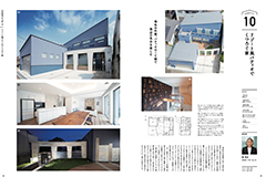 わかやまの建築家 家づくり本 2020 見開き