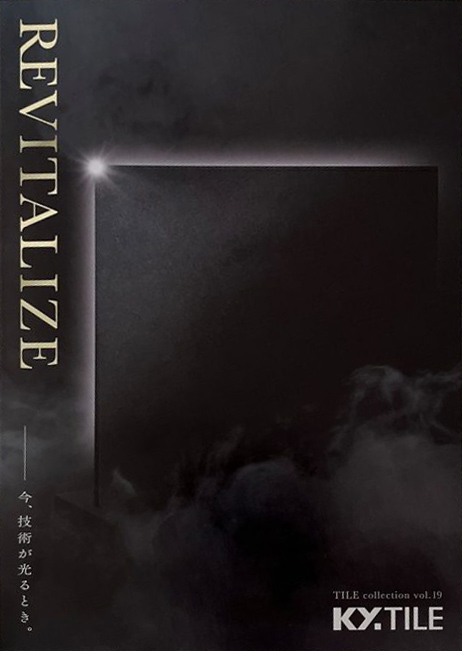 KY.TILE 総合カタログ vol.19