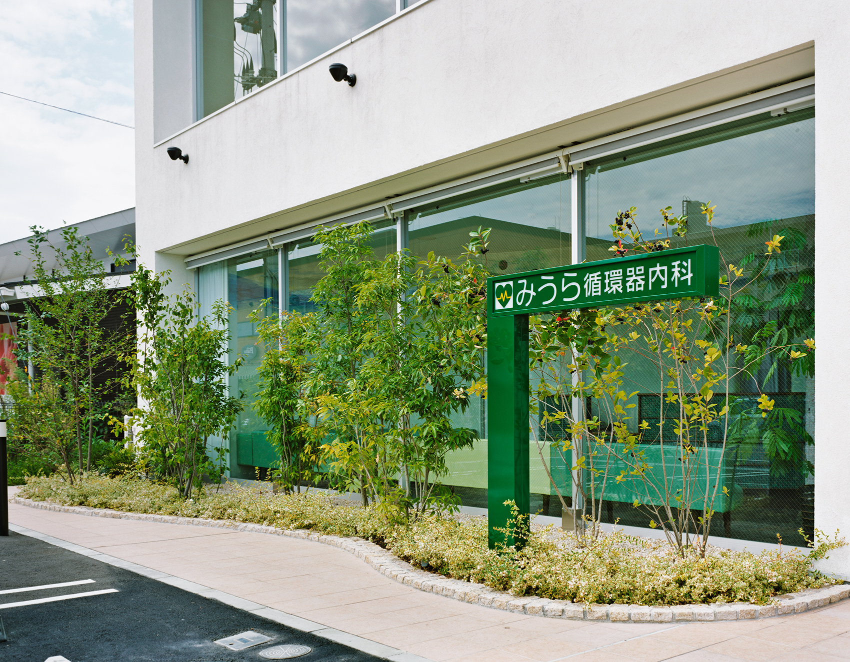 みうら循環器内科
