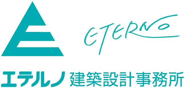 エテルノ建築設計事務所